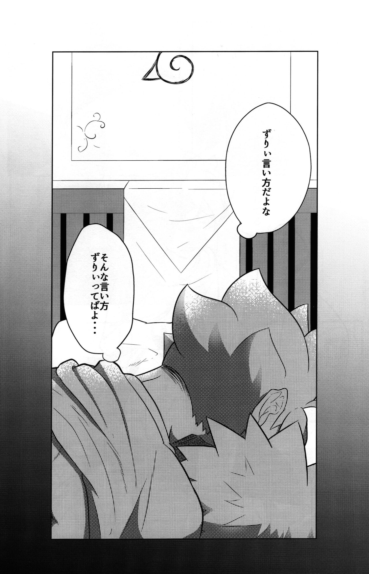 Suki - Page 9