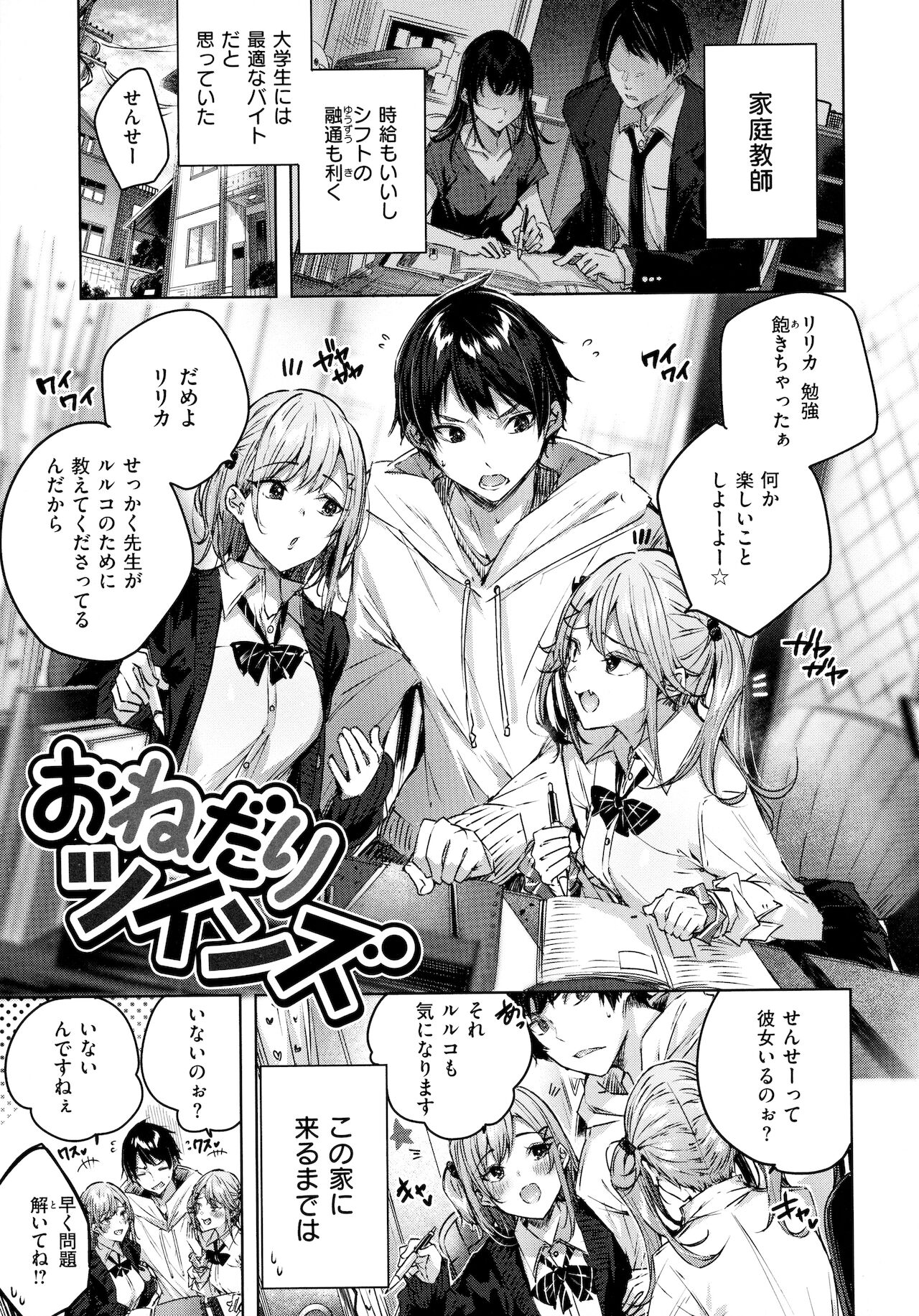 Shiko Splash - Page 160