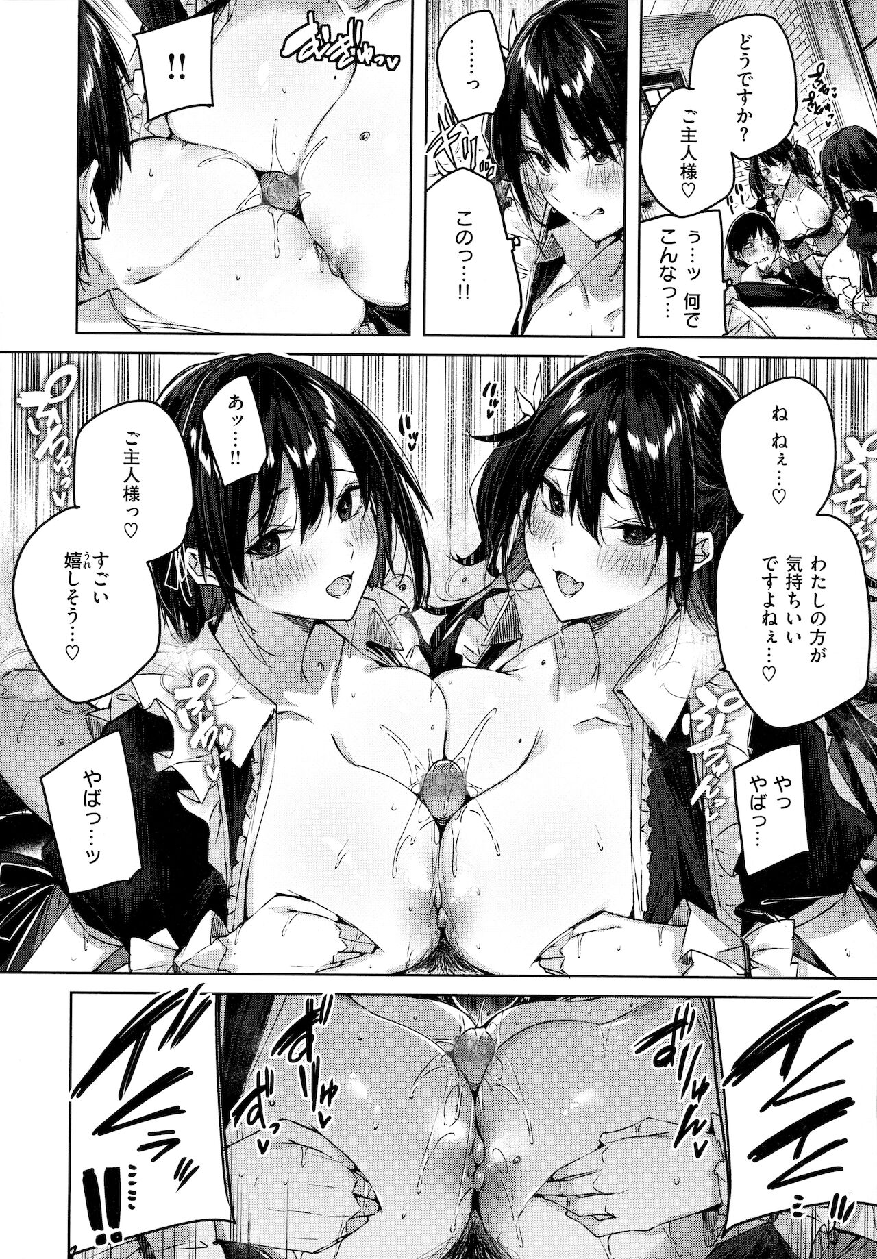 Shiko Splash - Page 19