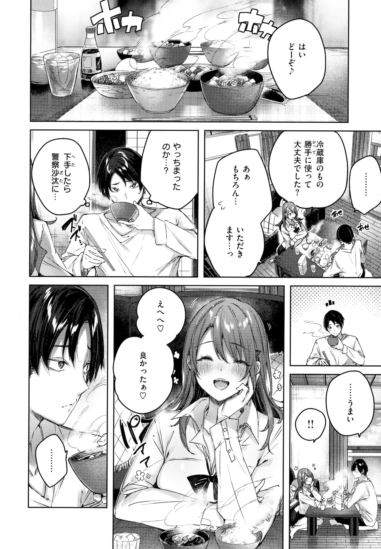 Shiko Splash - Page 31
