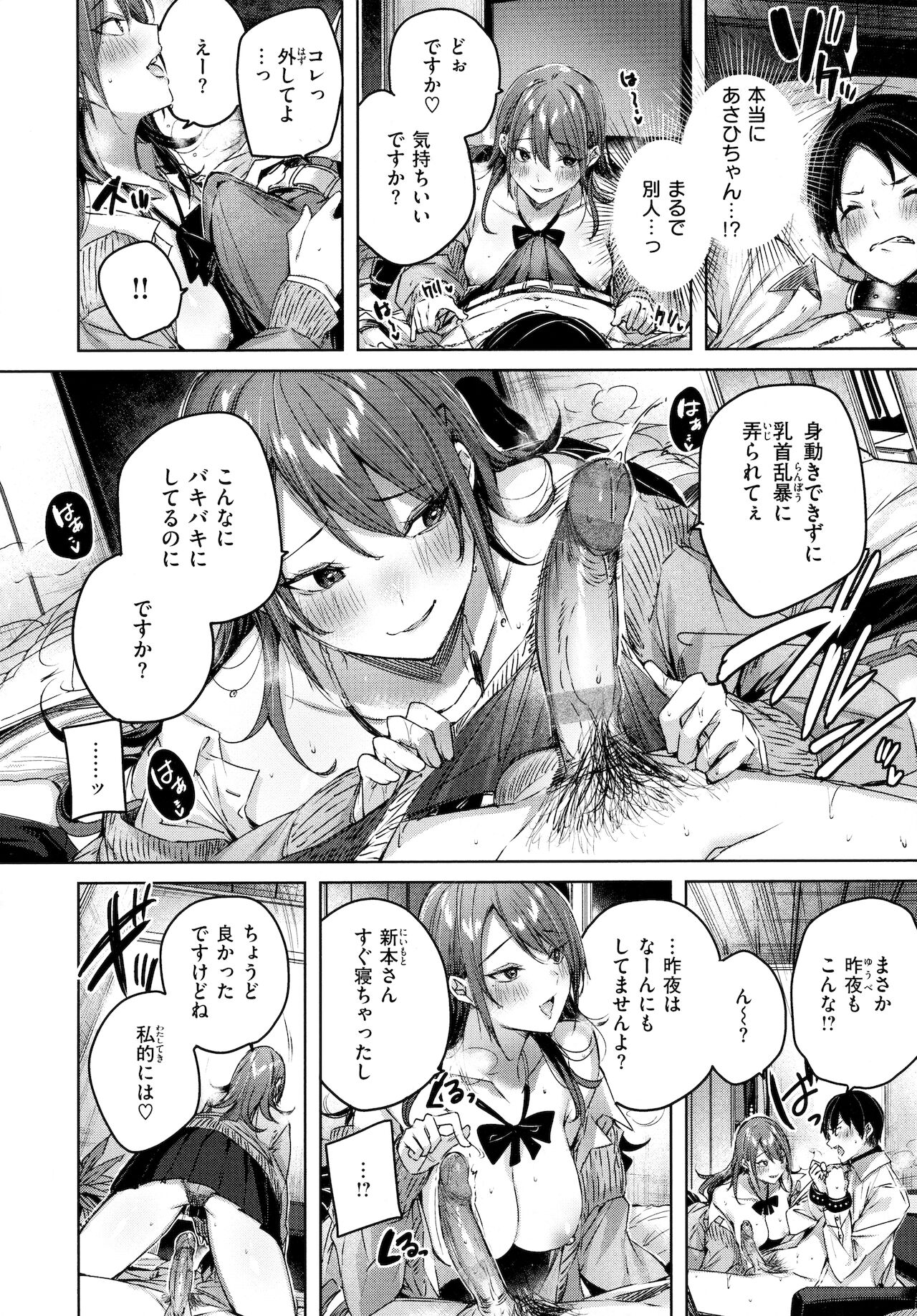 Shiko Splash - Page 39