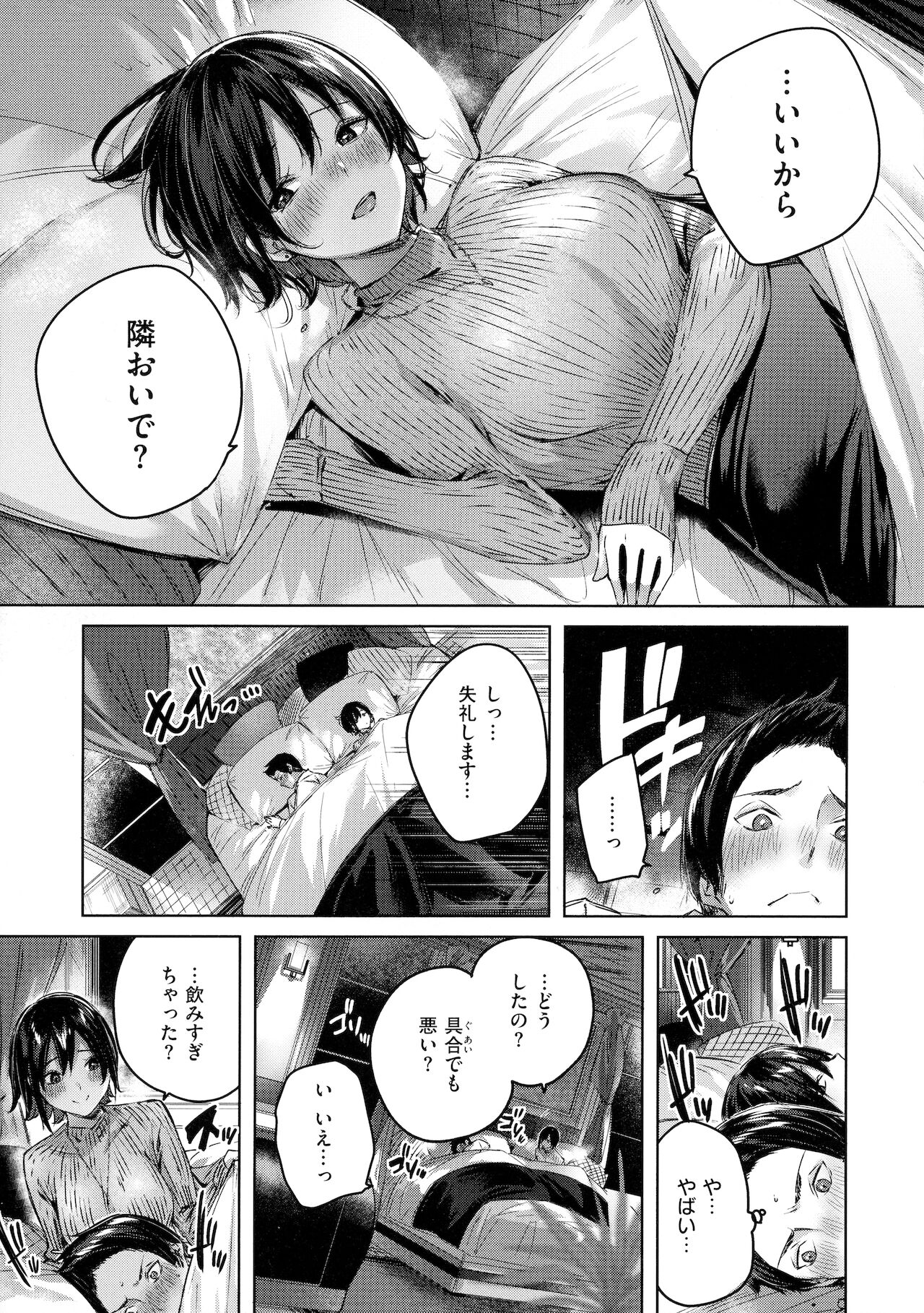 Shiko Splash - Page 58