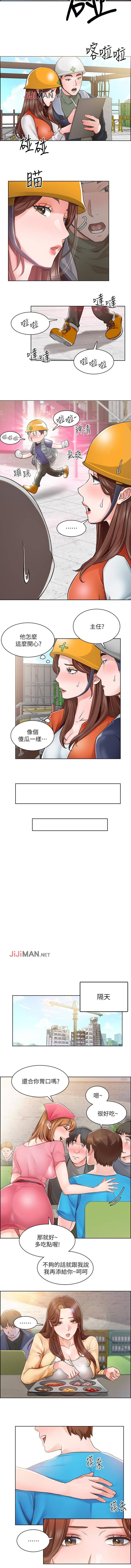 【周三连载】诚徵粗工（作者：豆沙&雲河尹） 第1~18话 - Page 25