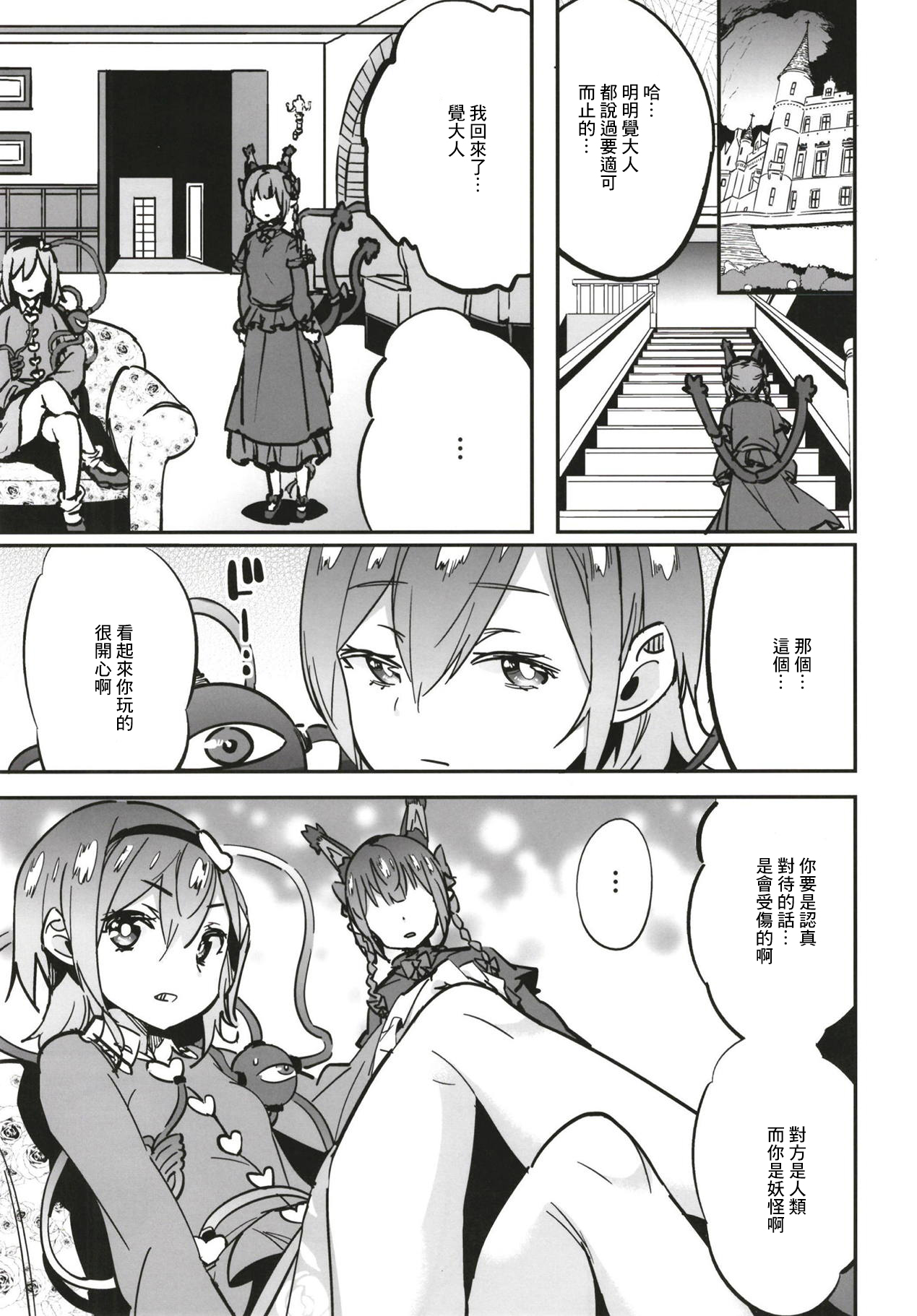 Joshikousei Orin 2 | 女高中生阿燐2 - Page 21