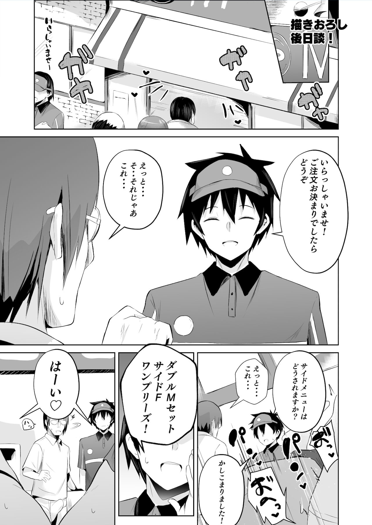 Maou-sama! Saimin - Page 26