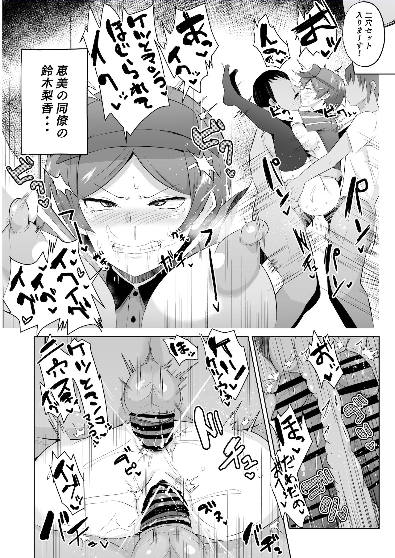 Maou-sama! Saimin - Page 29