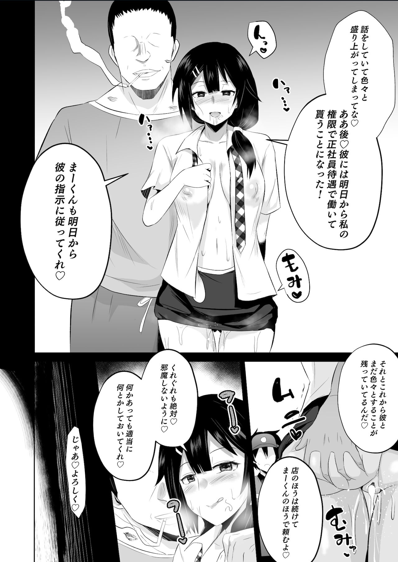 Maou-sama! Saimin - Page 35