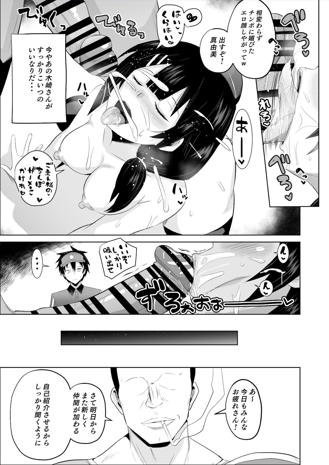 Maou-sama! Saimin - Page 36