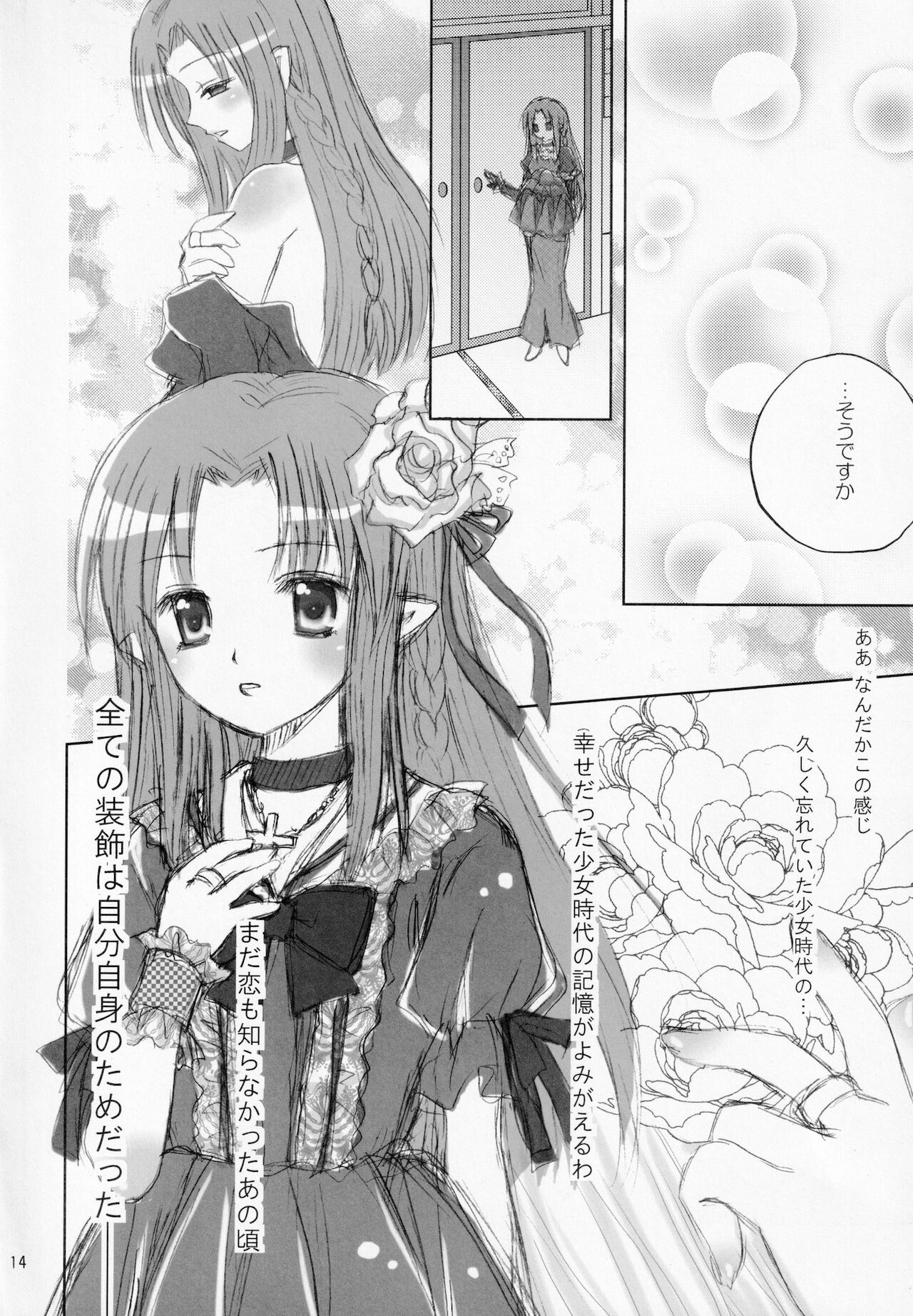 Koisuru Mahoutsukai - Page 13