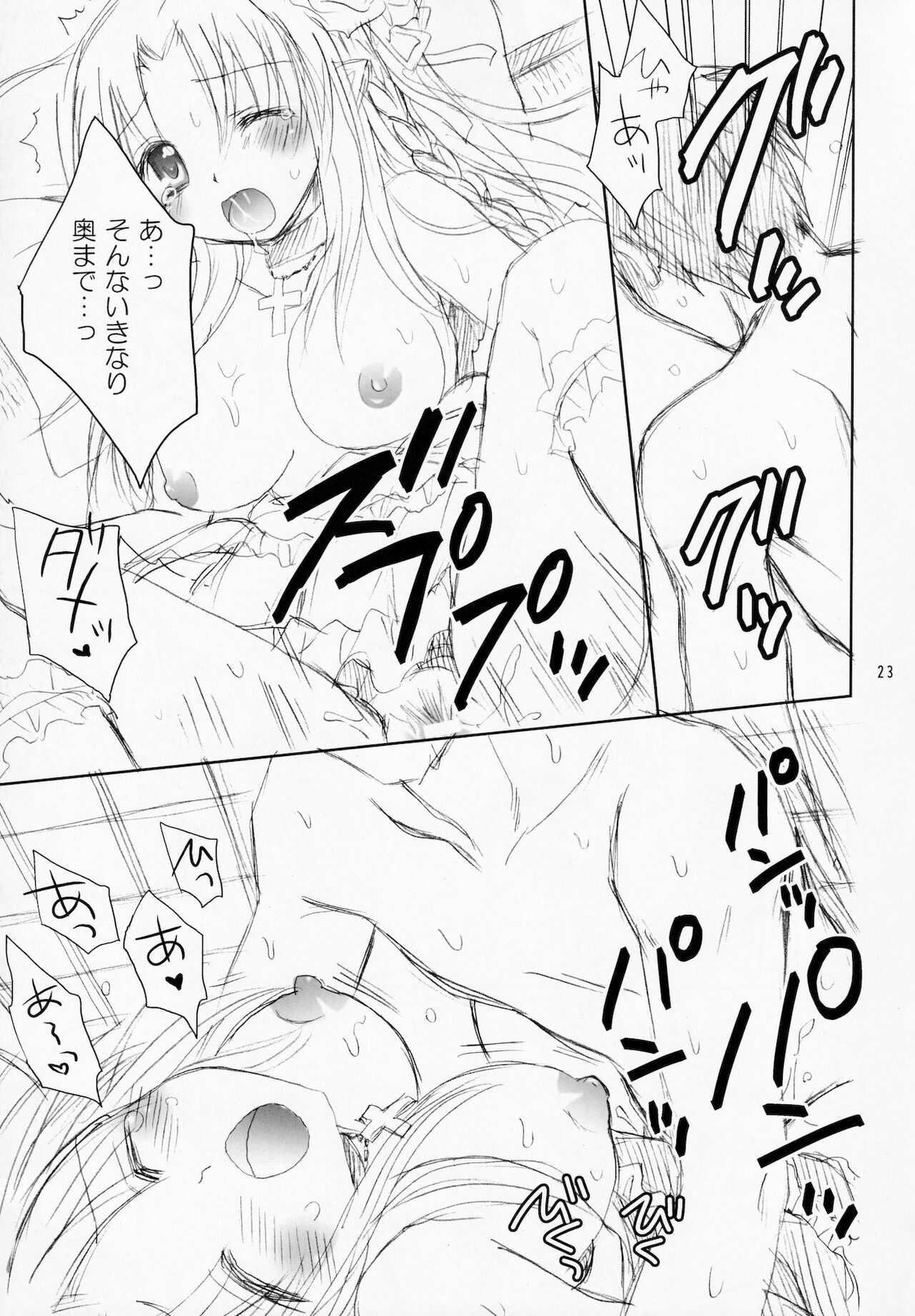 Koisuru Mahoutsukai - Page 22