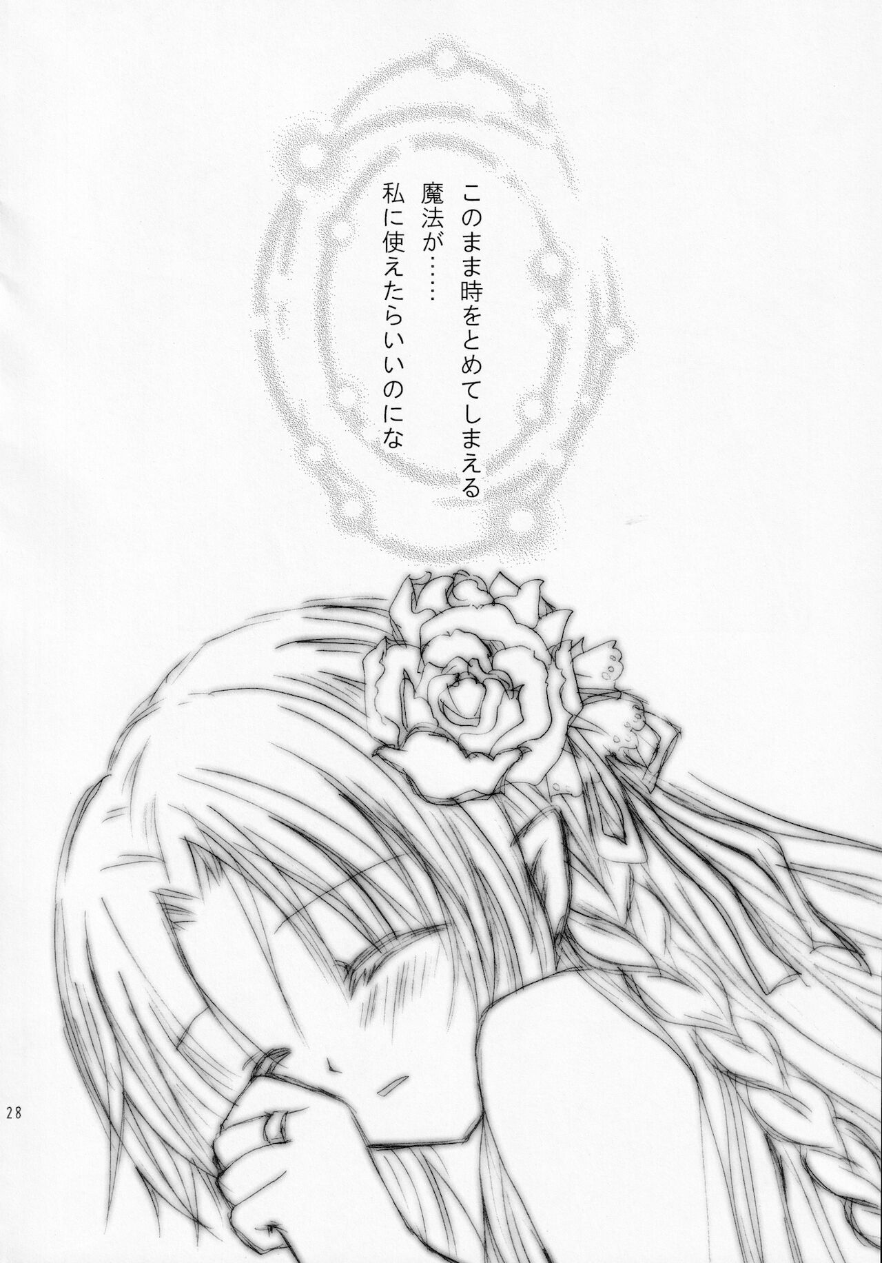 Koisuru Mahoutsukai - Page 27