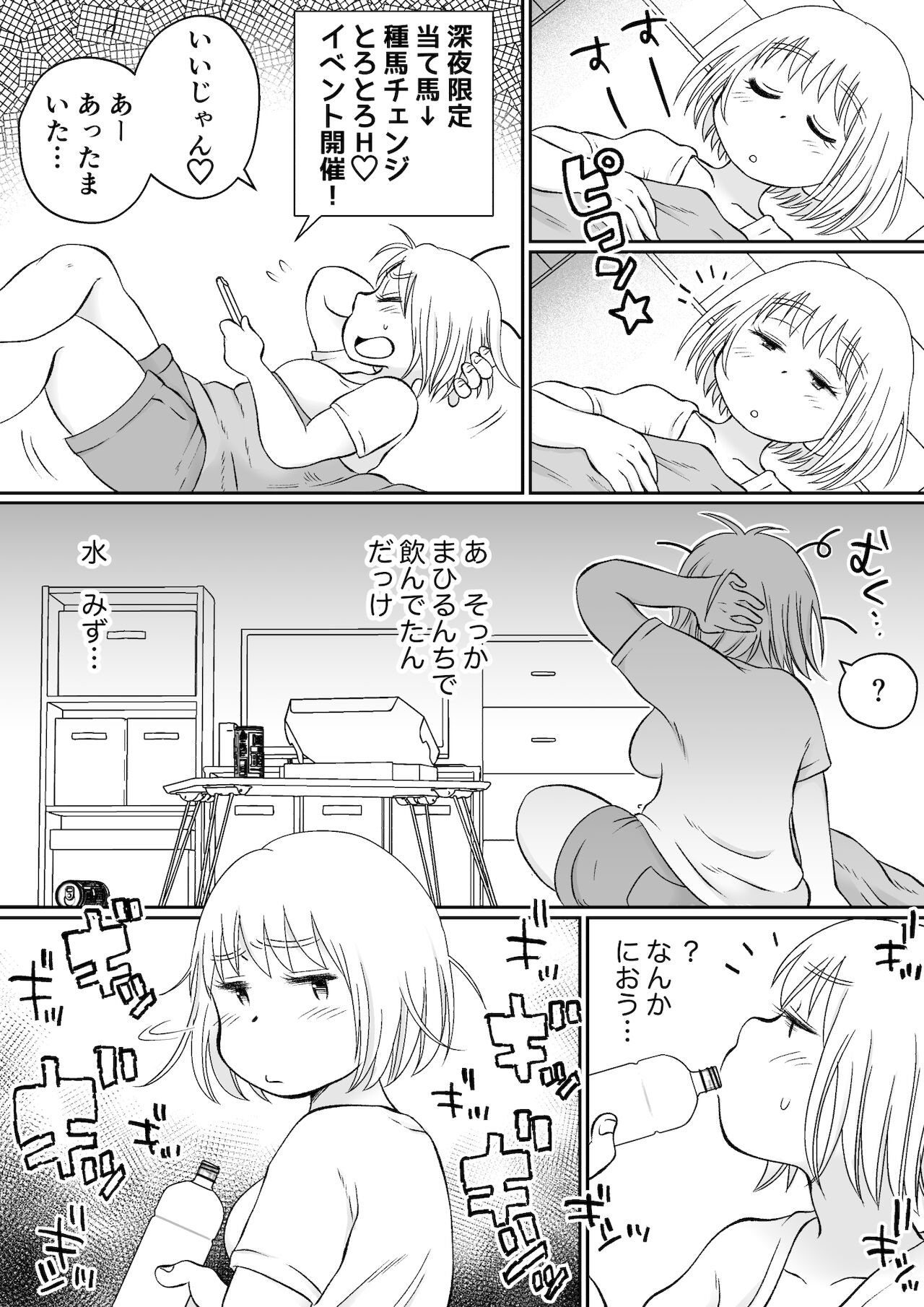 同じアパートのドスケベJDと家飲み3P - Page 40