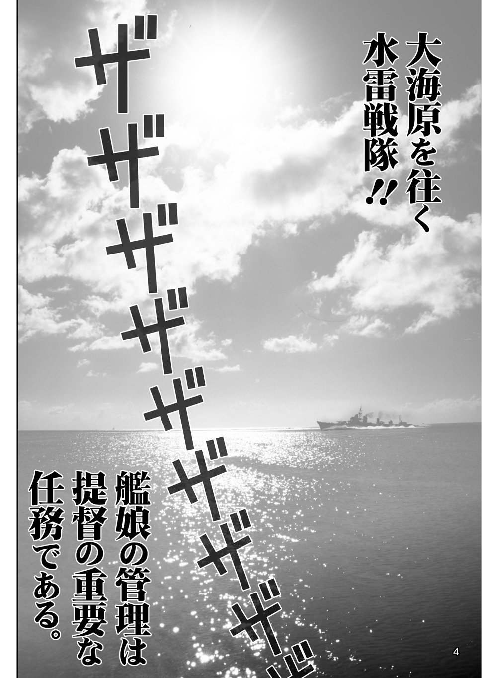 Mente Zekamashi - Page 4