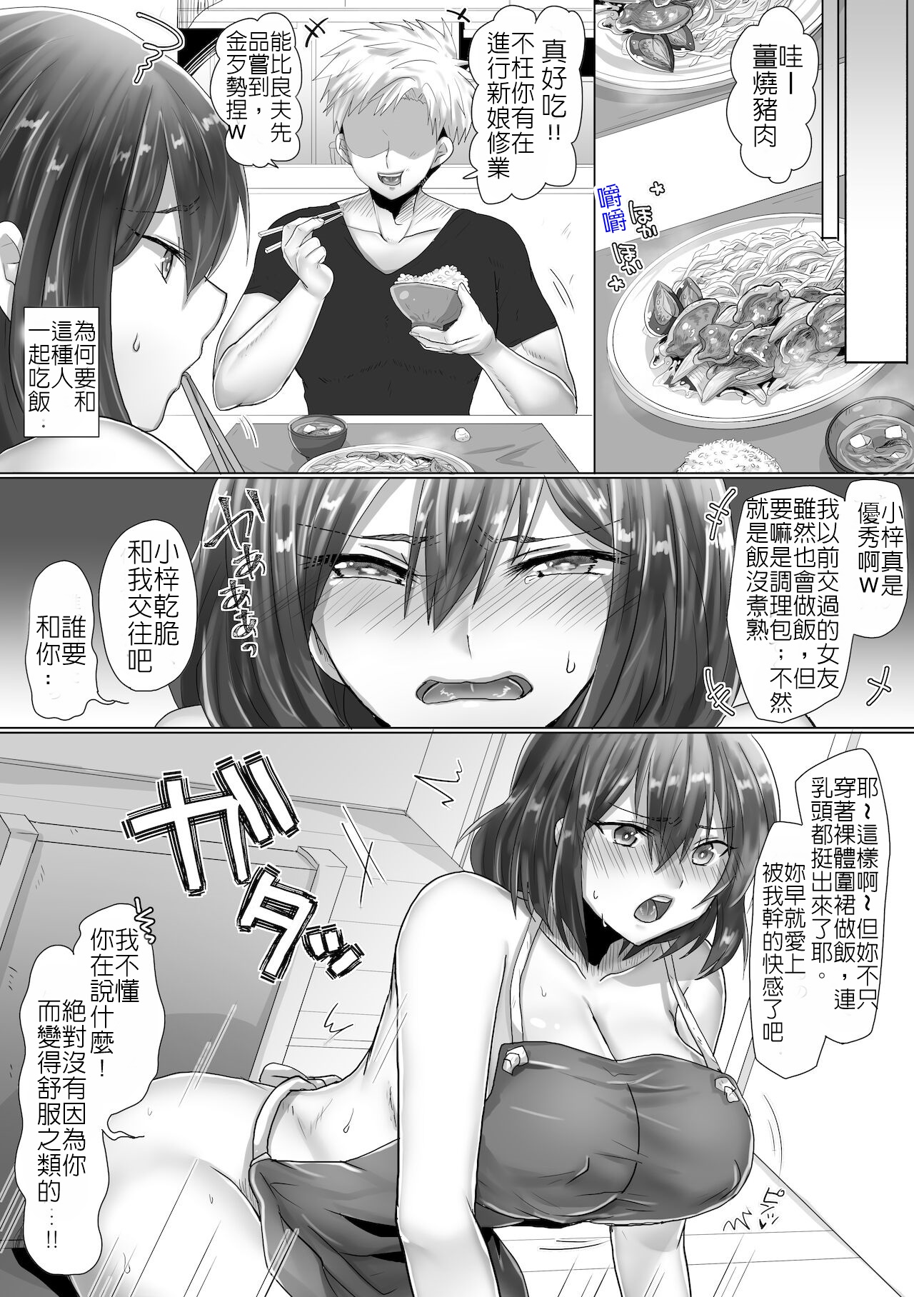 直到純潔的女友被搞到墮落為止-懷孕篇 - Page 23