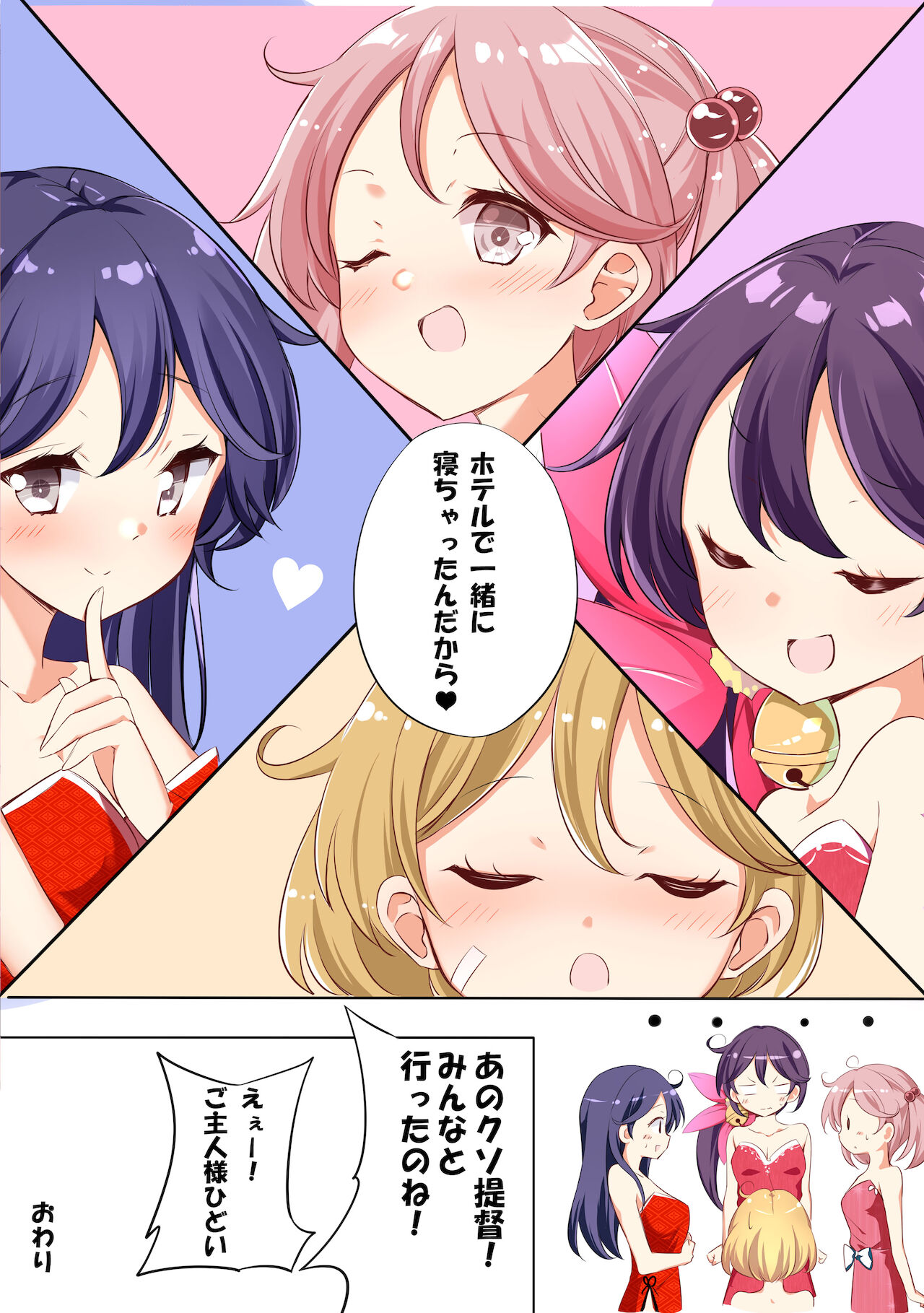 Nanakuchi CabaClu - Page 16