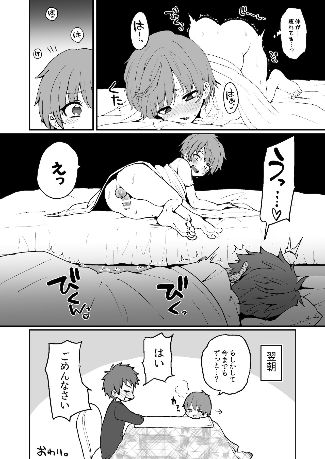 Neko-chan Manma - Page 38