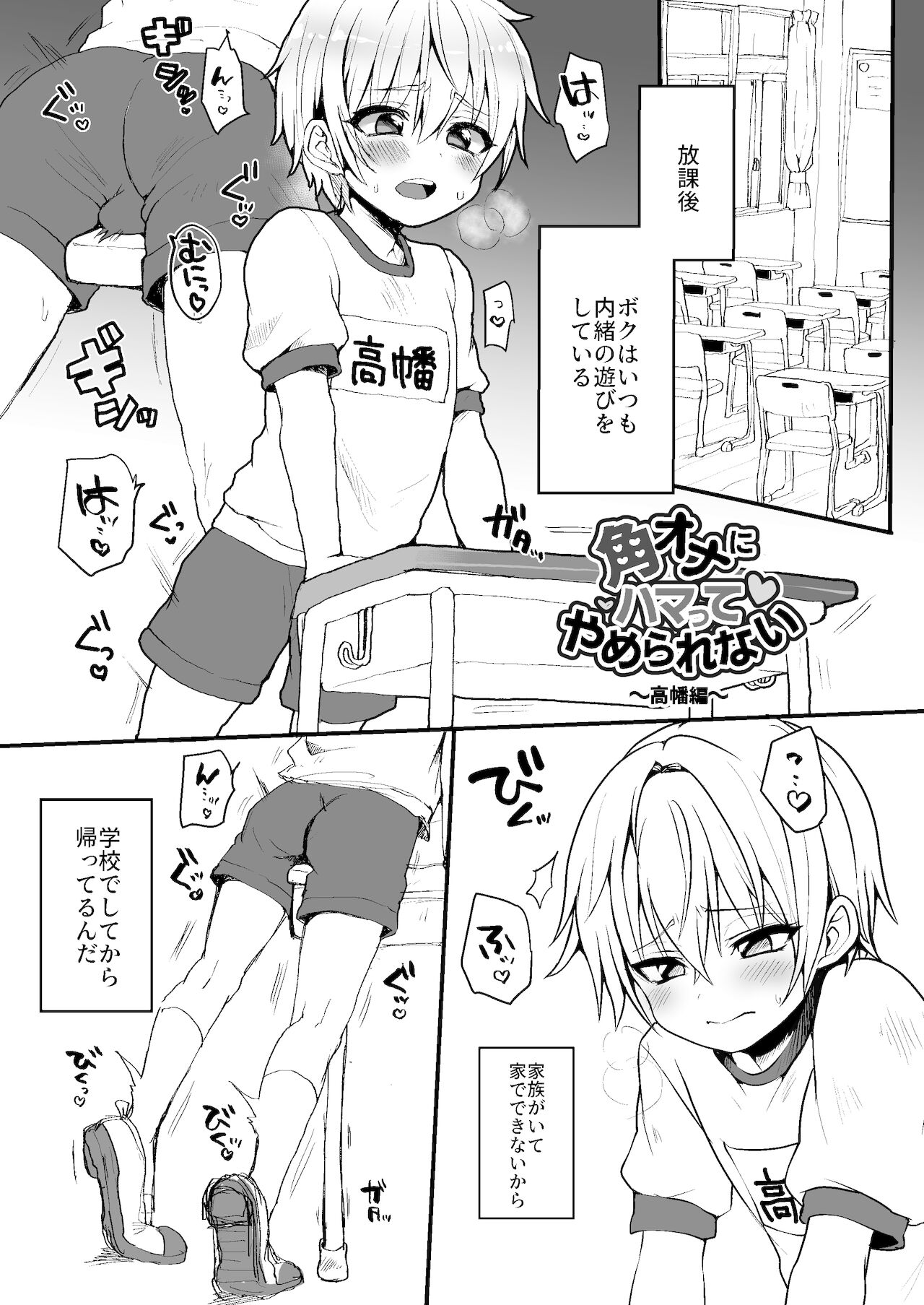 Neko-chan Manma - Page 46