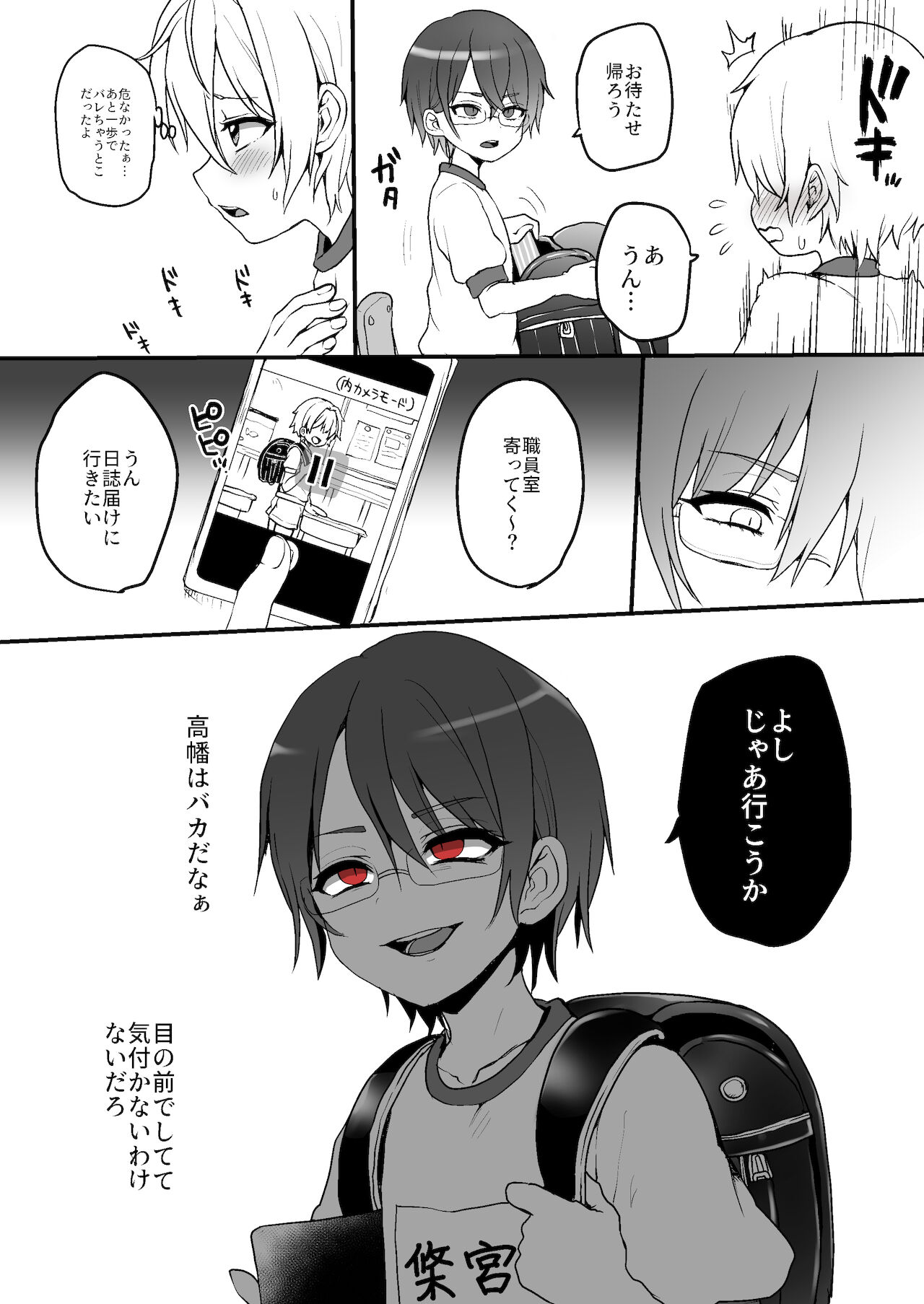 Neko-chan Manma - Page 53