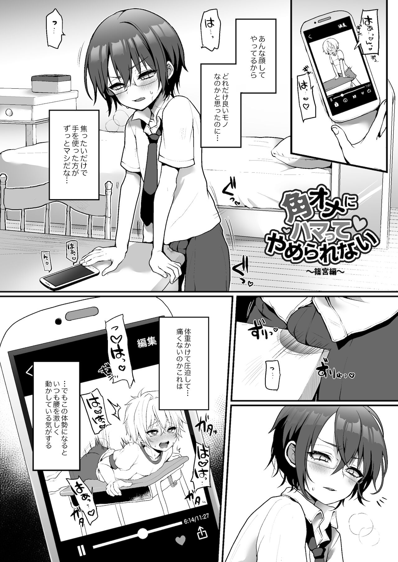 Neko-chan Manma - Page 55