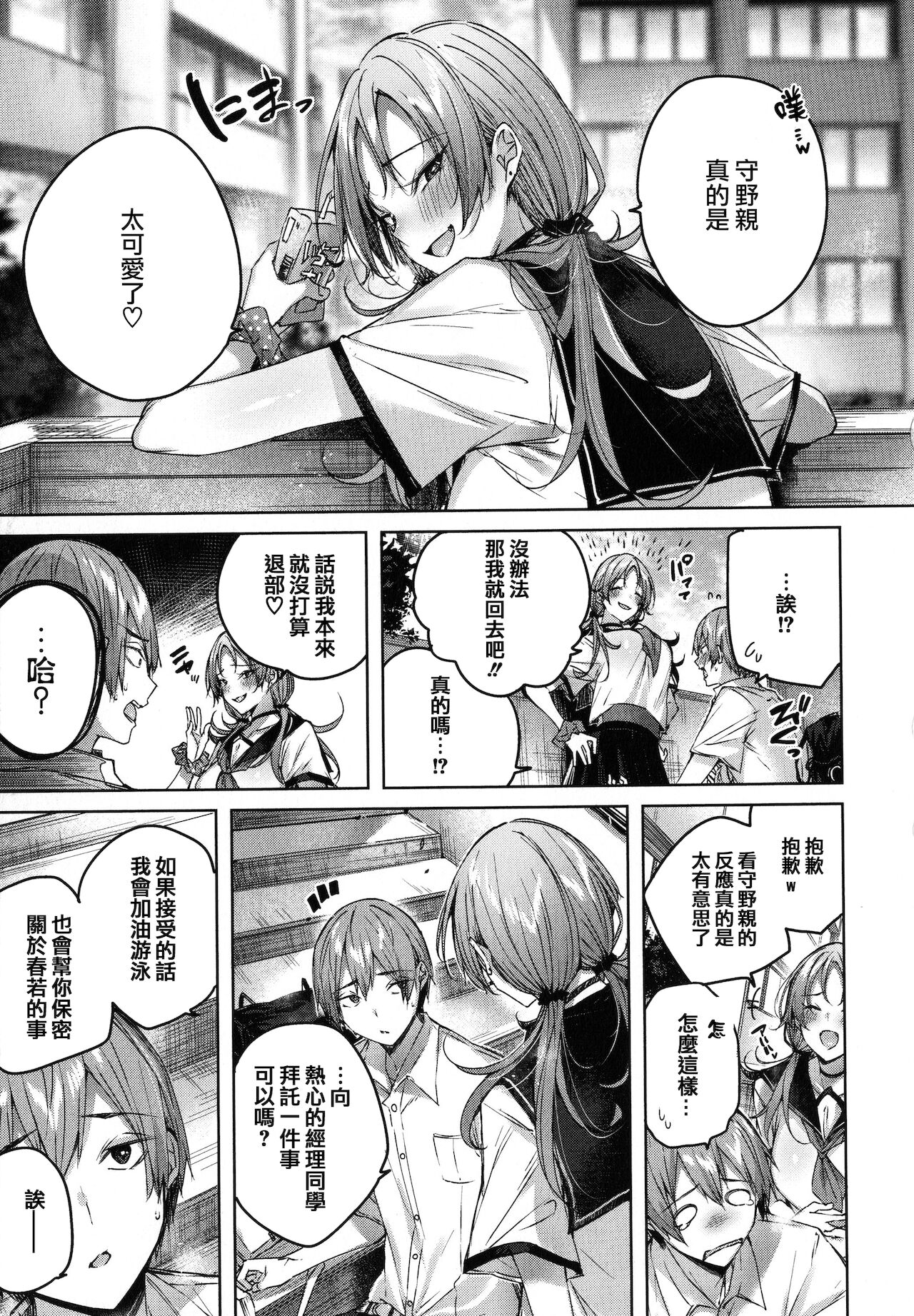 Shiko Splash - Page 127