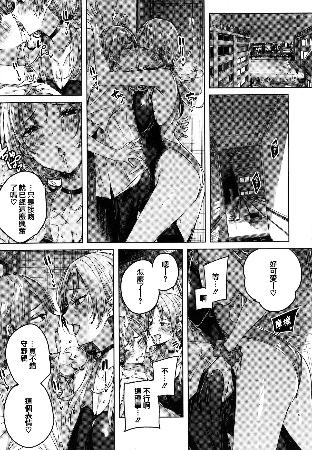 Shiko Splash - Page 129