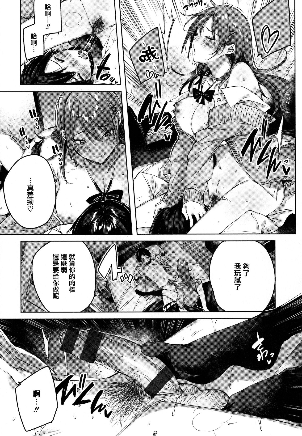 Shiko Splash - Page 42