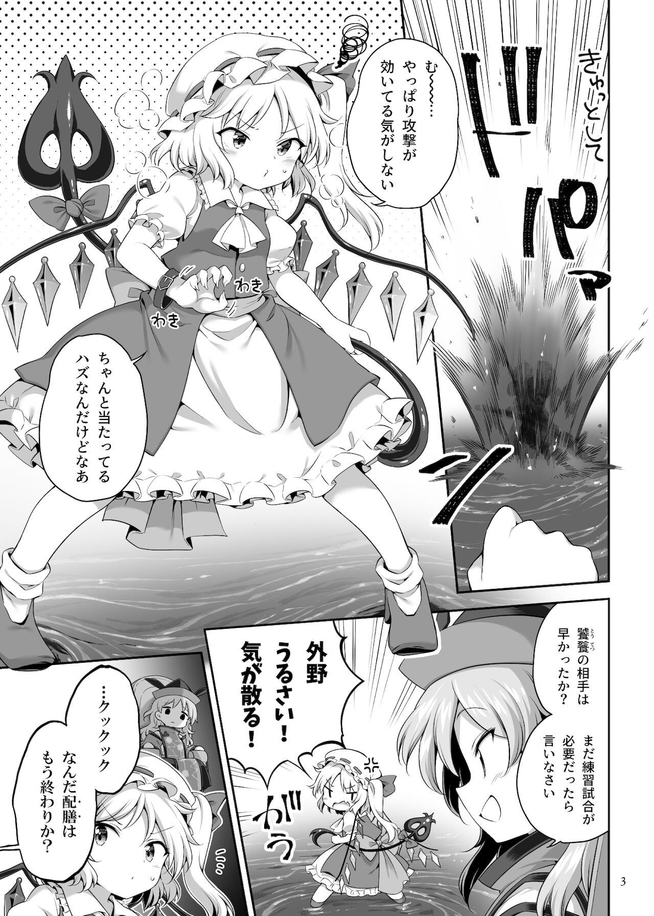 Preview page 3