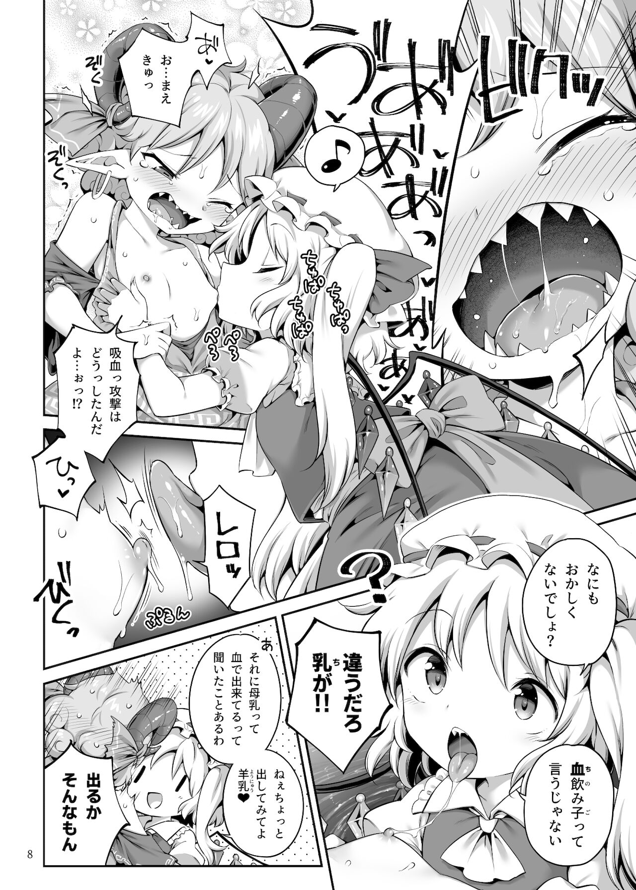 Preview page 8