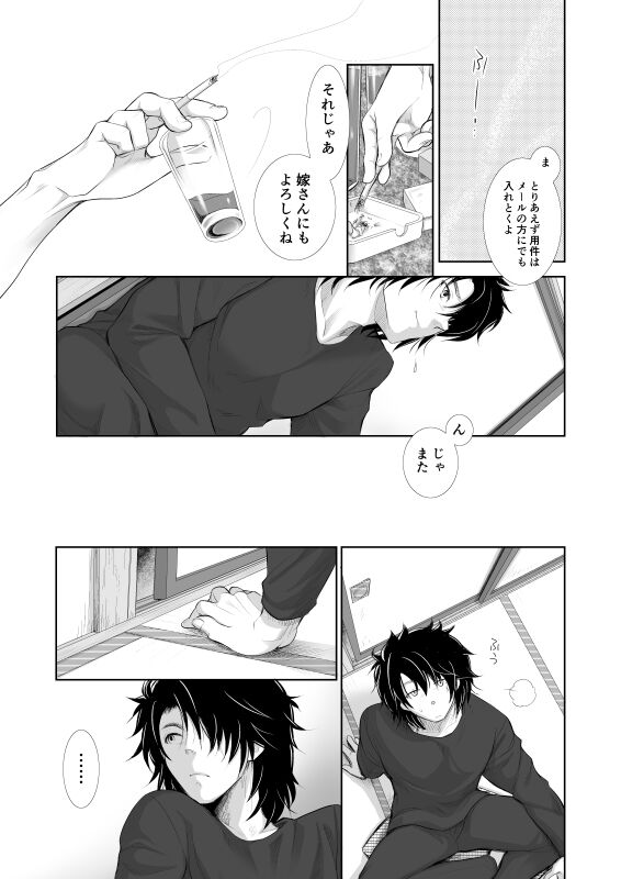 winter date - Page 10