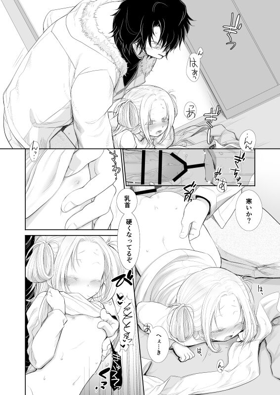winter date - Page 27