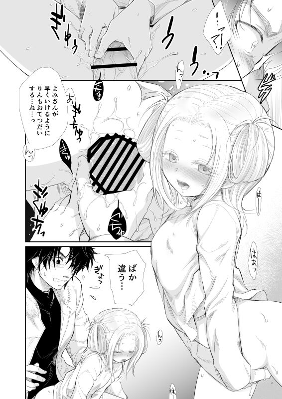winter date - Page 31
