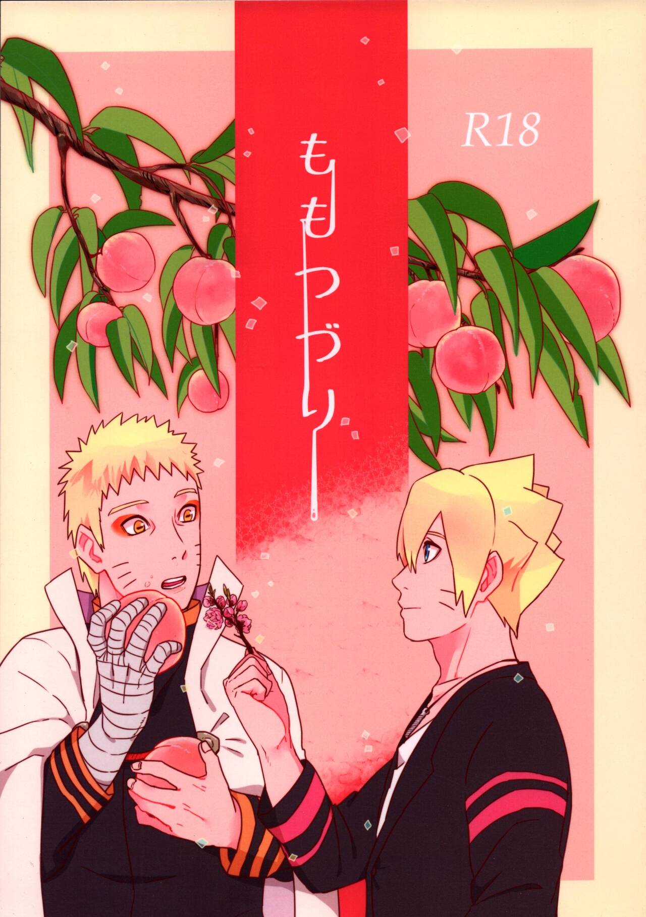 Momo Tsuzuri - Page 1