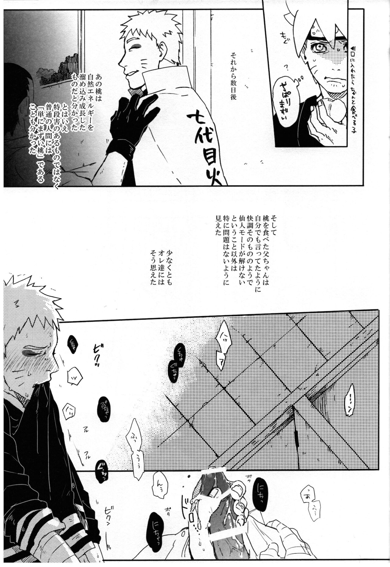 Momo Tsuzuri - Page 10