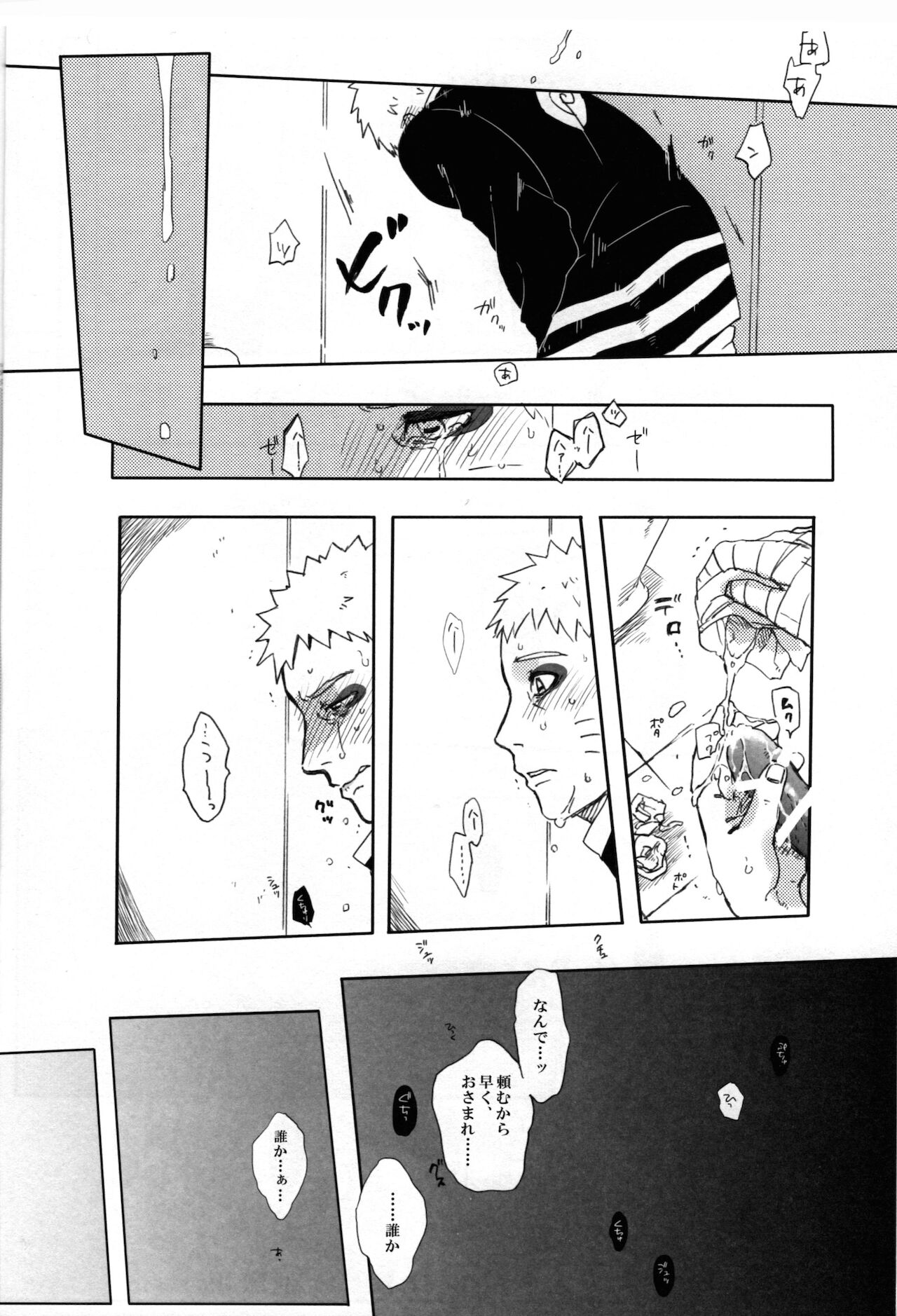 Momo Tsuzuri - Page 11