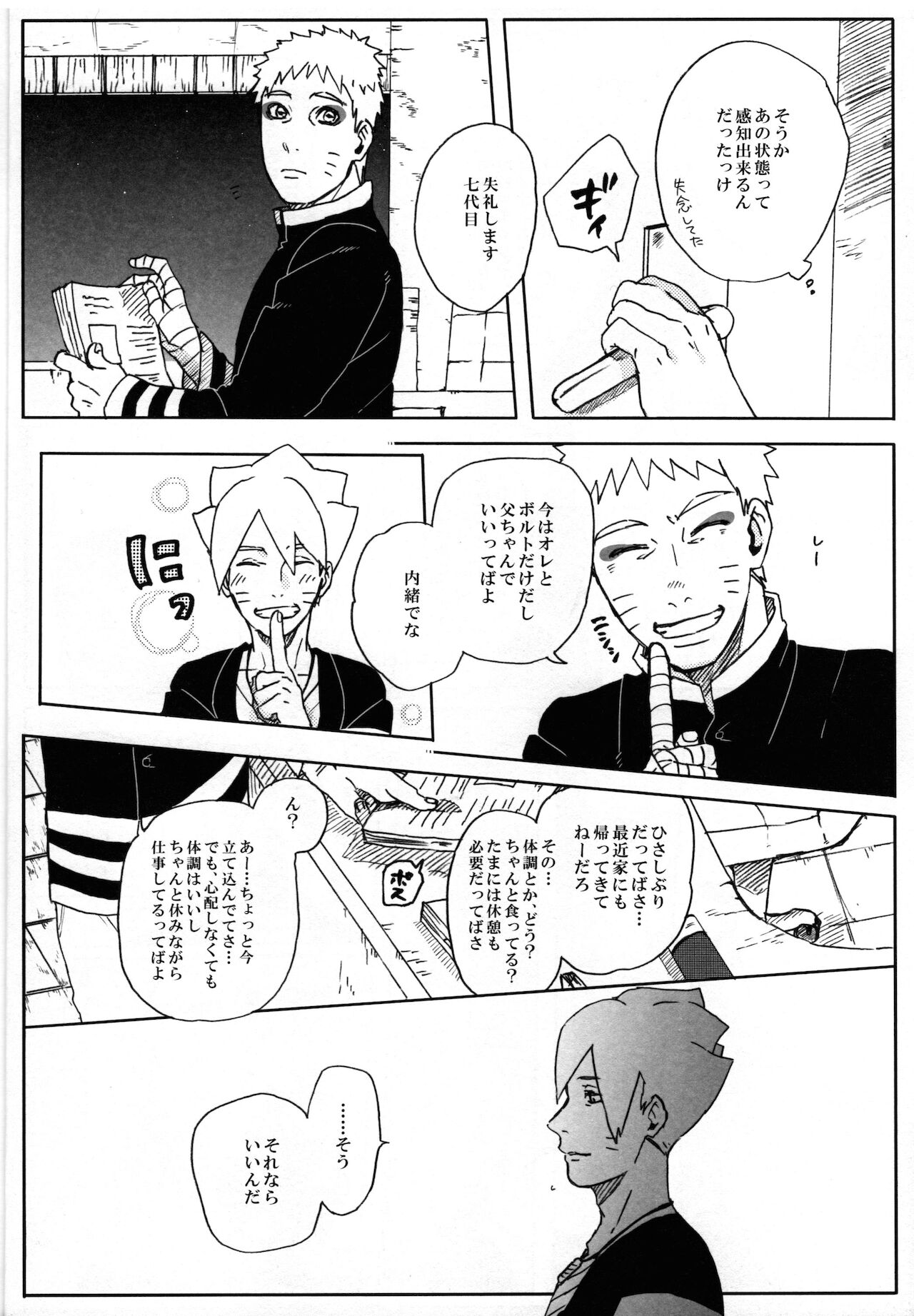 Momo Tsuzuri - Page 15