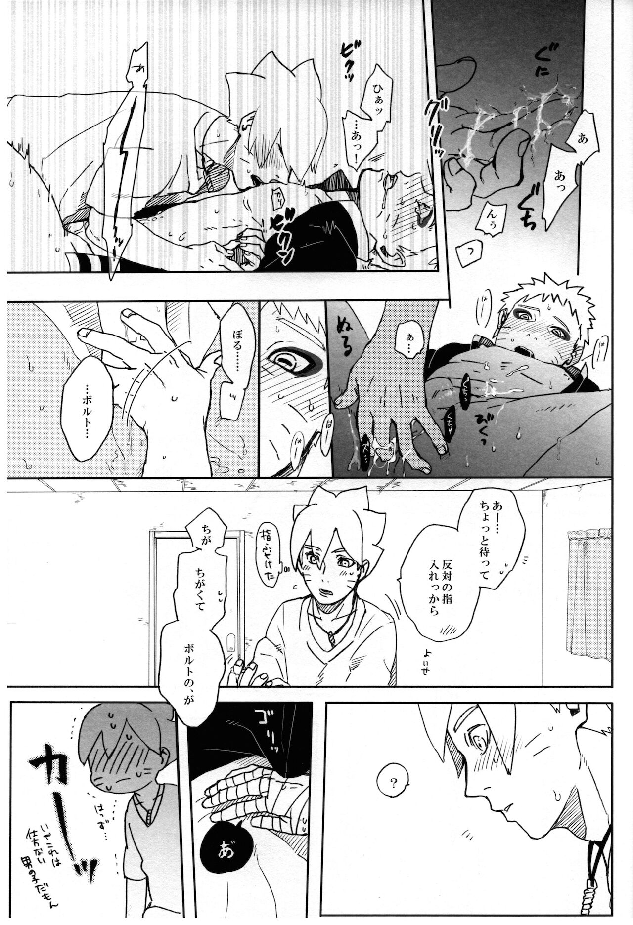 Momo Tsuzuri - Page 22