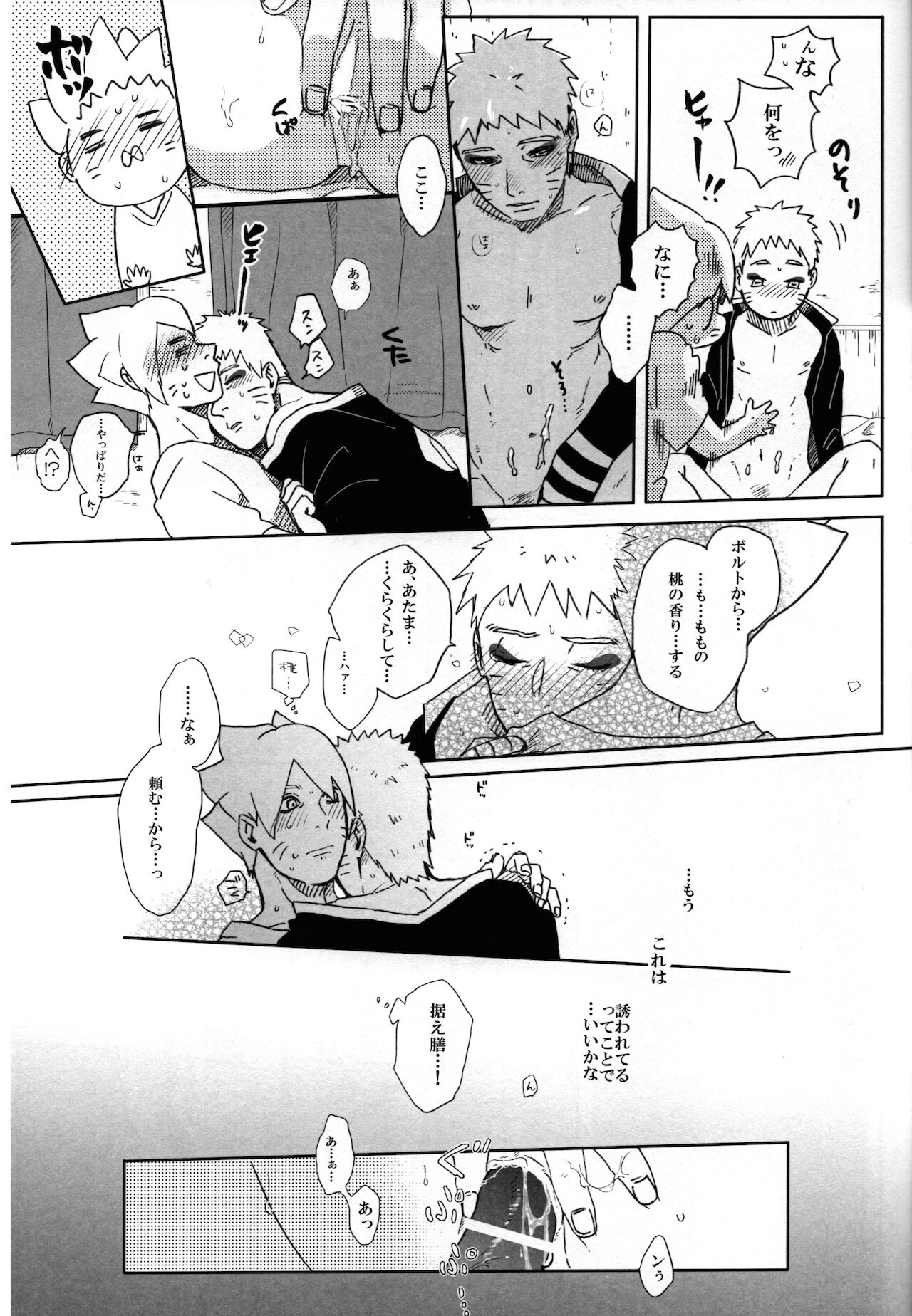 Momo Tsuzuri - Page 24