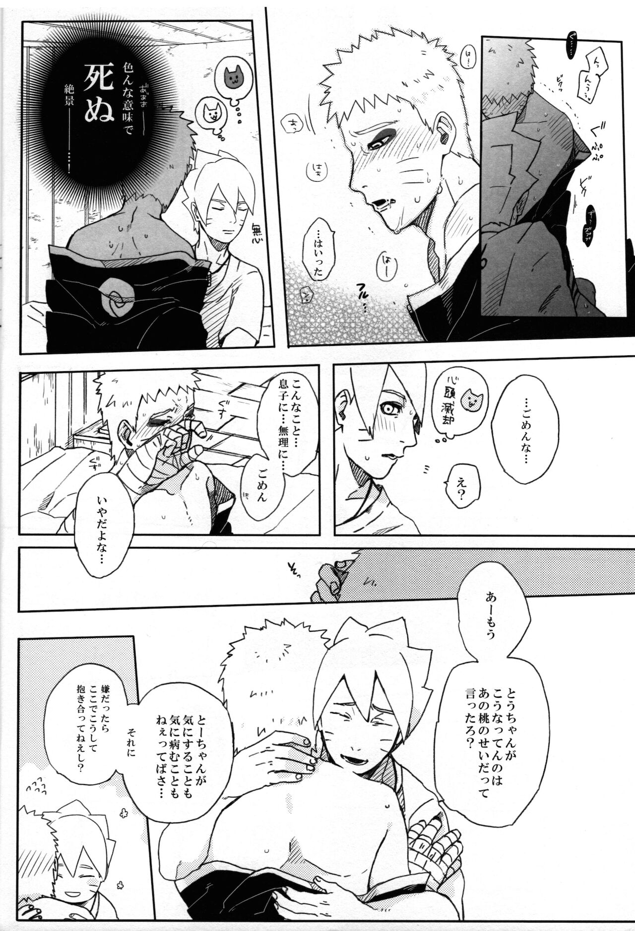 Momo Tsuzuri - Page 25