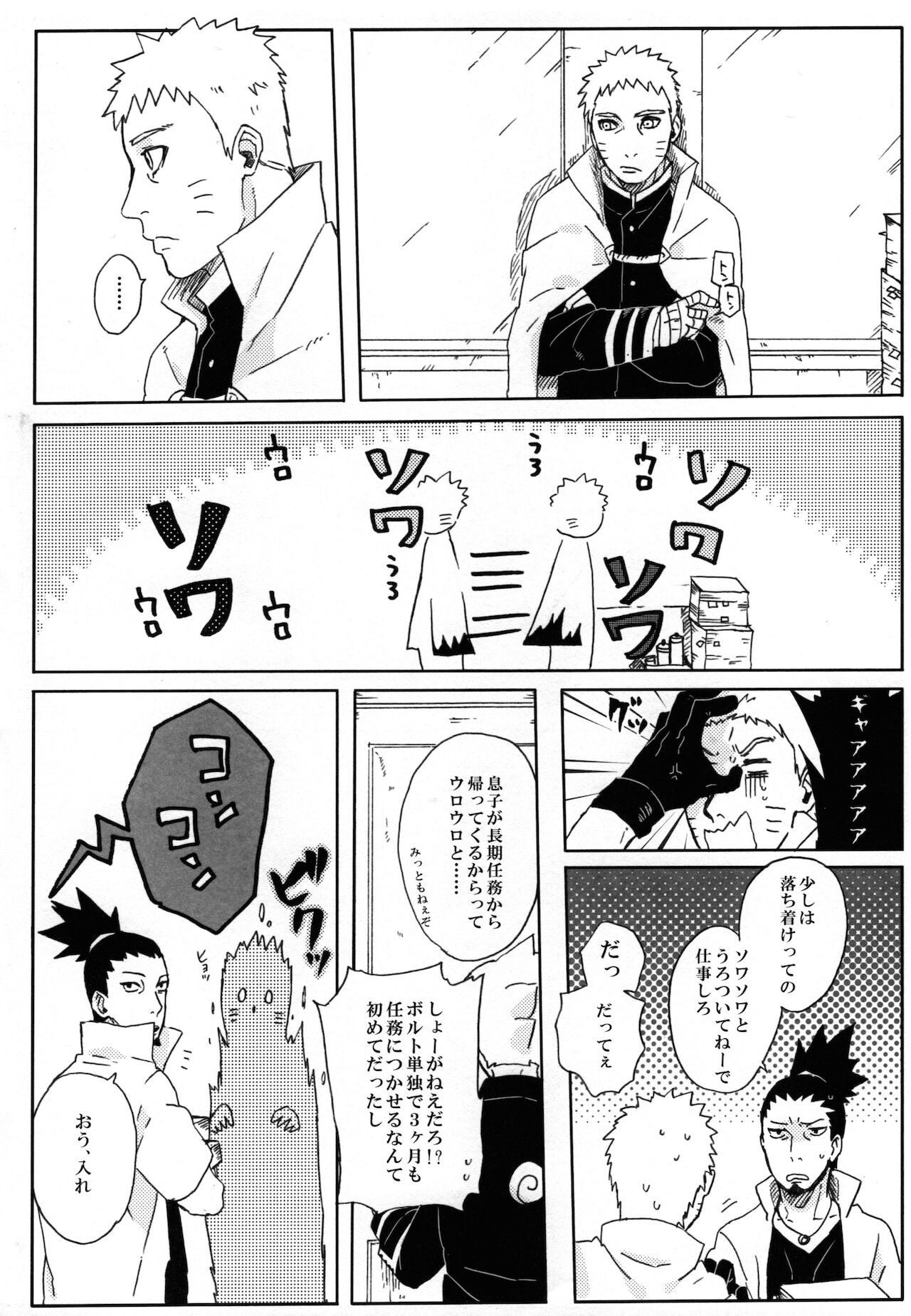 Momo Tsuzuri - Page 3