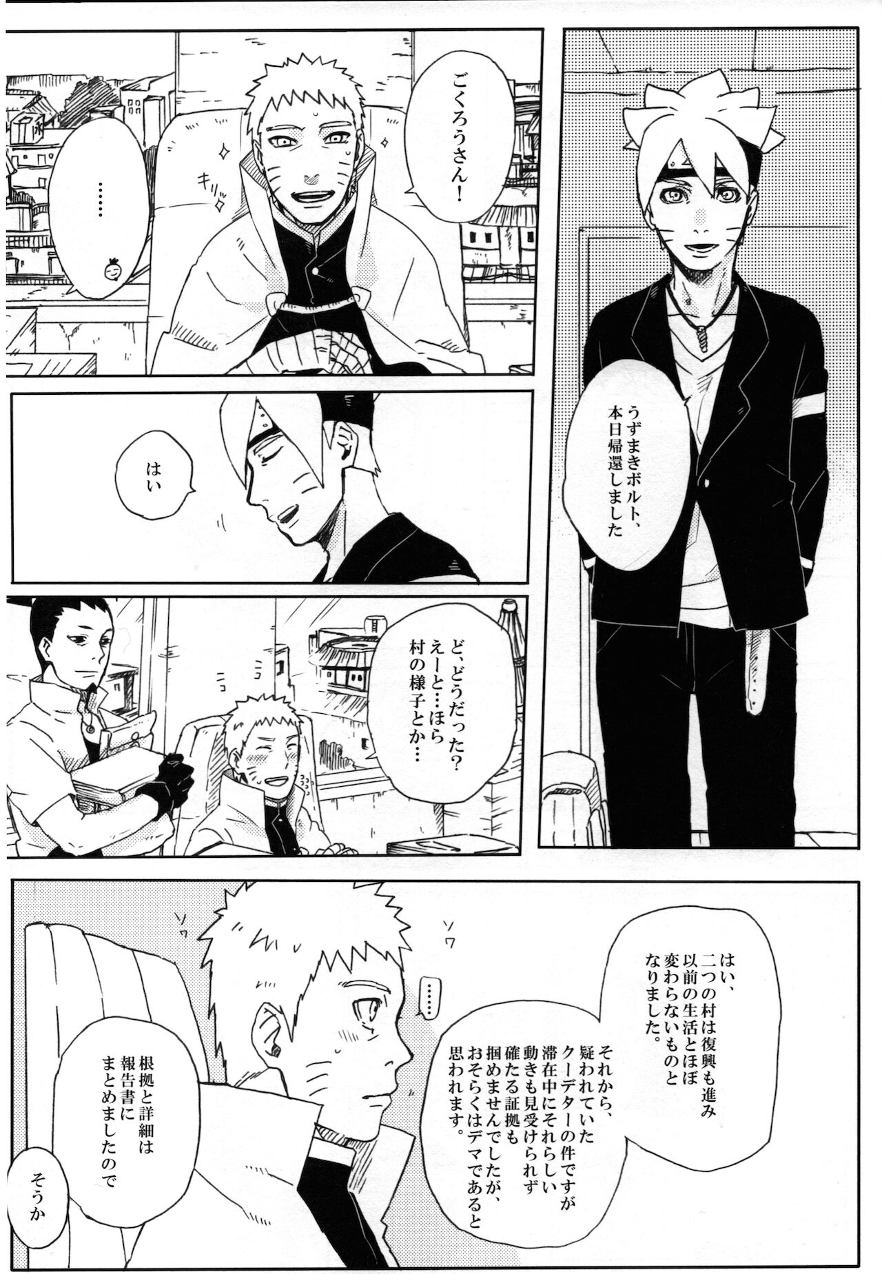 Momo Tsuzuri - Page 4