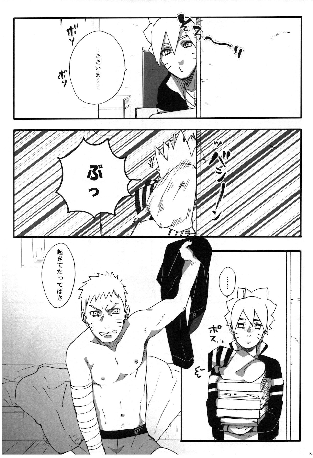 Otou-san Challenge - Page 28