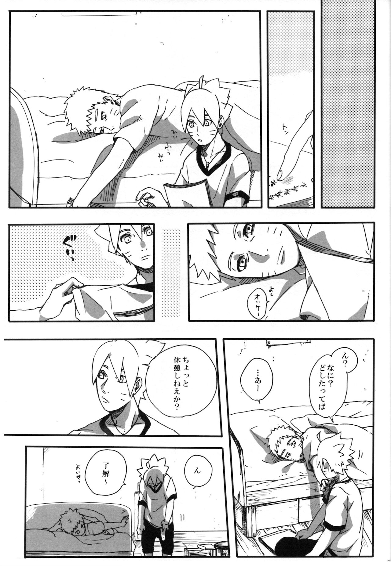 Otou-san Challenge - Page 30