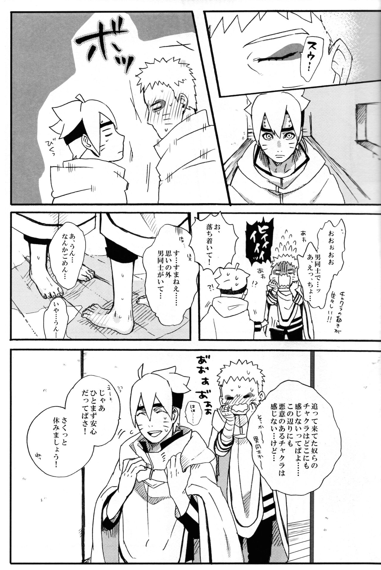 Sore wa sou to - Page 10
