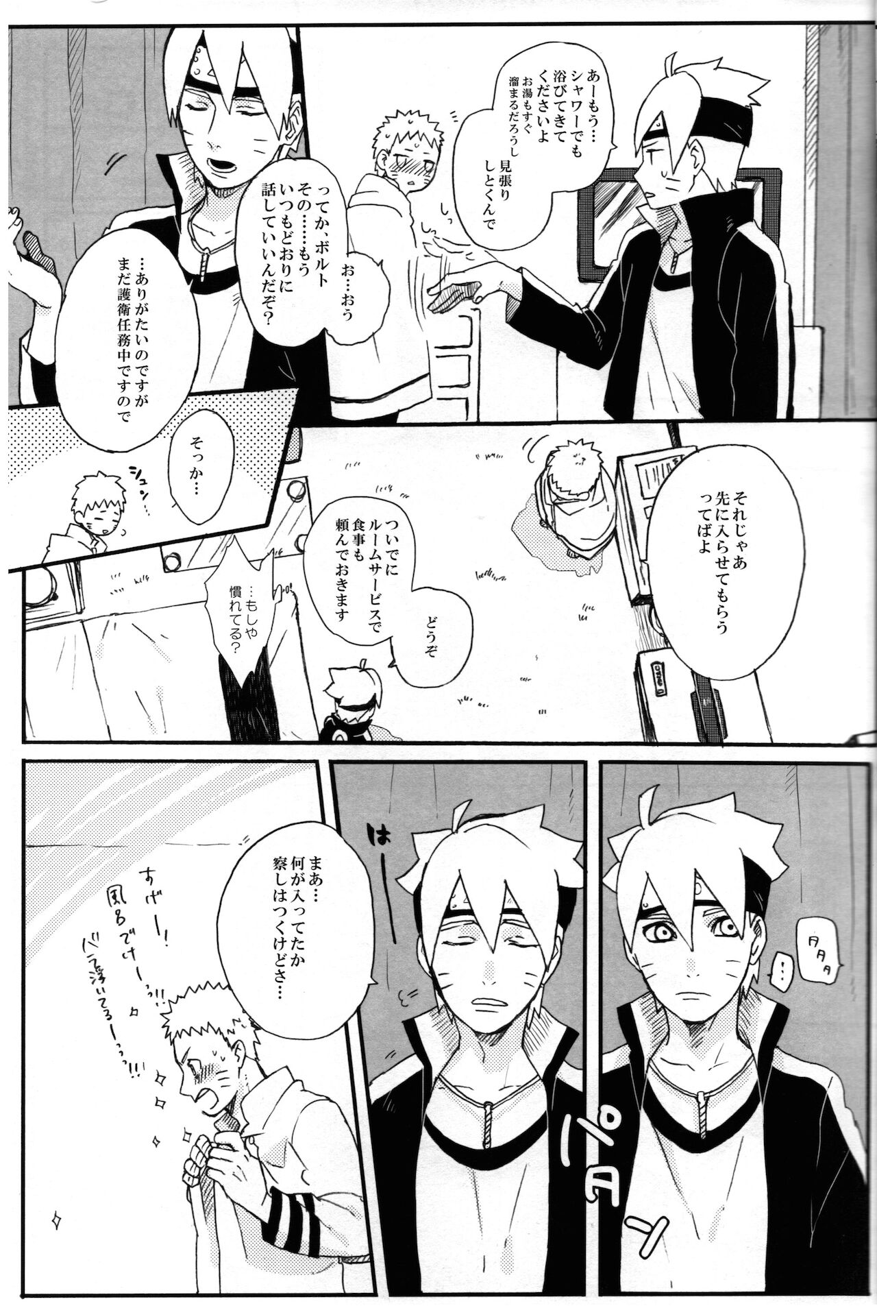 Sore wa sou to - Page 12