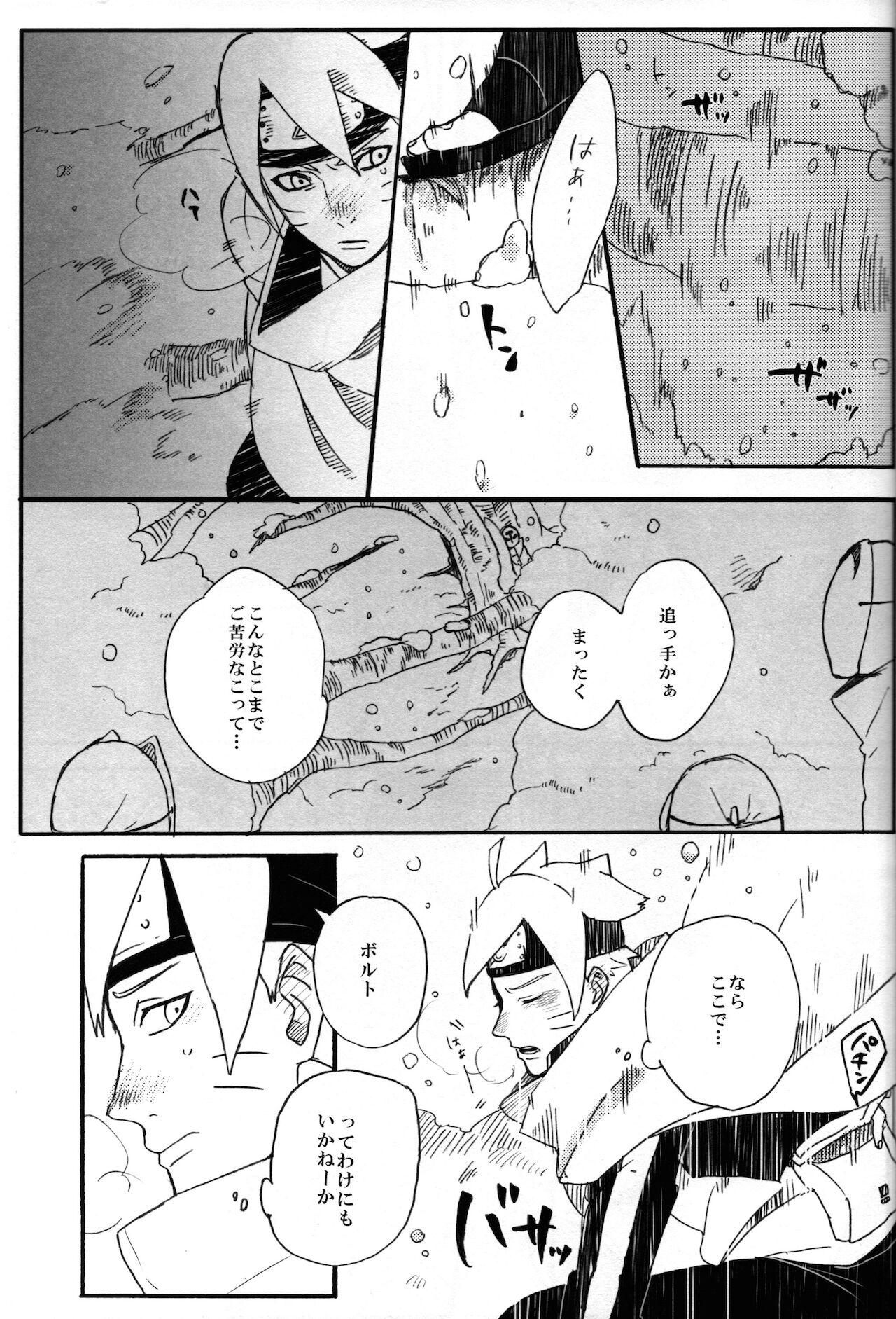 Sore wa sou to - Page 2