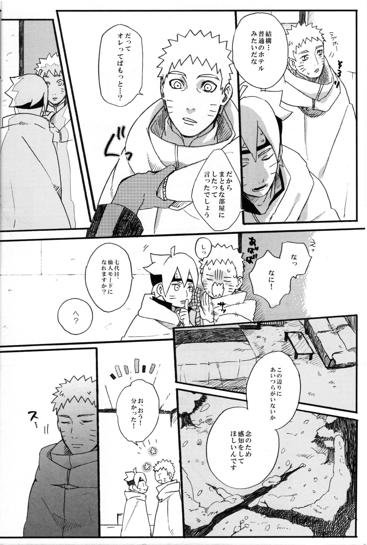 Sore wa sou to - Page 9
