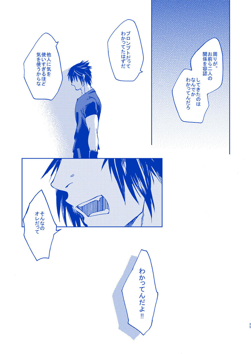IF YOU? - Page 24