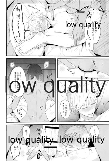 Do no touch! - Page 29