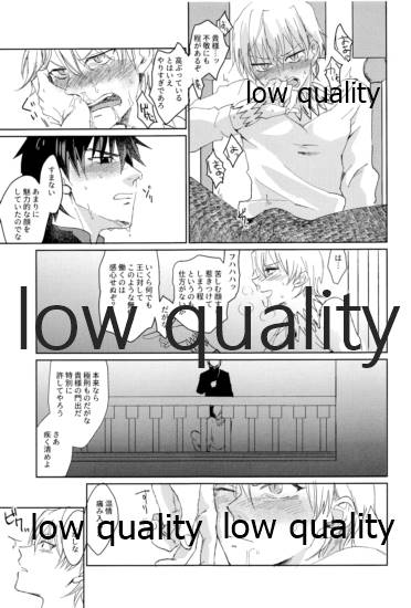 Beautiful Dirt - Page 12