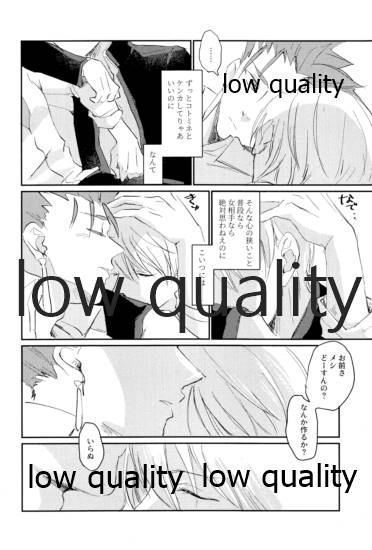 なしのつぶて2 - Page 11